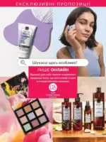 Міні-каталог Avon Липень 7 2026 1 Міні-каталог Avon Липень 7 2026
