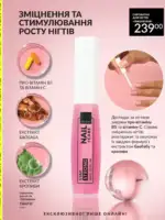 Міні-каталог Avon Липень 7 2026 6