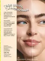 Міні-каталог Avon Липень 7 2026 8