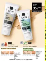 Міні-каталог Avon Липень 7 2026 9