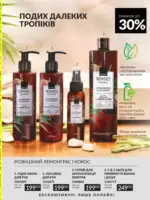 Міні-каталог Avon Липень 7 2026 12