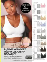Міні-каталог Avon Липень 7 2026 14