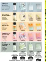 Міні-каталог Avon Липень 7 2026 17