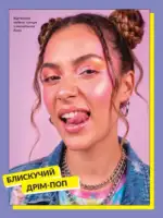 Міні-каталог Avon Липень 7 2026 25