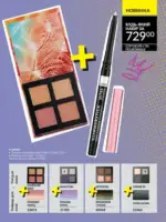 Міні-каталог Avon Липень 7 2026 26