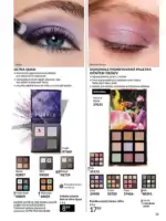 Avon katalóg 6/2026 56