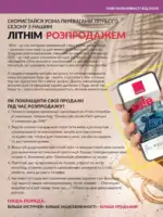 Фокус Ейвон Липень 2026 6