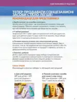 Фокус Ейвон Липень 2026 8
