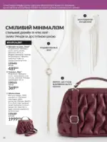 Фокус Ейвон Червень 2026 37