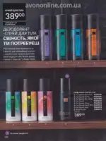 Каталог Эйвон действующий Июнь 2026 101
