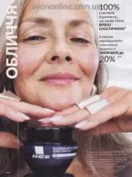 Каталог Эйвон действующий Июнь 2026 105