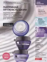 Каталог Эйвон действующий Июнь 2026 106