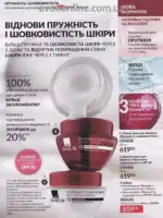 Каталог Эйвон действующий Июнь 2026 107