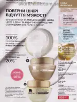 Каталог Эйвон действующий Июнь 2026 108