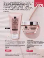 Каталог Эйвон действующий Июнь 2026 110