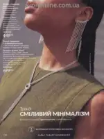 Каталог Эйвон действующий Июнь 2026 129