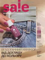 Каталог Эйвон действующий Июнь 2026 15