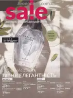 Каталог Эйвон действующий Июнь 2026 17