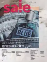 Каталог Эйвон действующий Июнь 2026 23