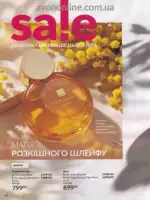 Каталог Эйвон действующий Июнь 2026 25