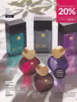 Каталог Эйвон действующий Июнь 2026 26