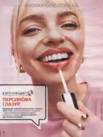 Каталог Эйвон действующий Июнь 2026 37