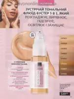 Каталог Эйвон действующий Июнь 2026 56