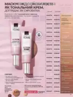 Каталог Эйвон действующий Июнь 2026 58