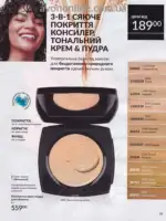 Каталог Эйвон действующий Июнь 2026 60
