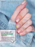 Каталог Эйвон действующий Июнь 2026 61