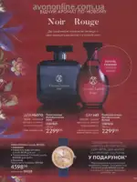 Каталог Эйвон действующий Июнь 2026 70