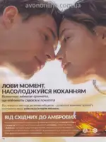 Каталог Эйвон действующий Июнь 2026 71