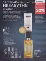 Каталог Эйвон действующий Июнь 2026 76