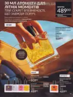 Каталог Эйвон действующий Июнь 2026 88
