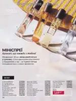 Каталог Эйвон действующий Июнь 2026 89