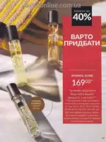 Каталог Эйвон действующий Июнь 2026 90