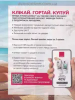 Каталог Эйвон действующий Июнь 2026 10
