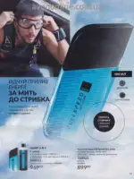 Каталог Эйвон действующий Июнь 2026 98