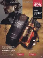 Каталог Эйвон действующий Июнь 2026 100