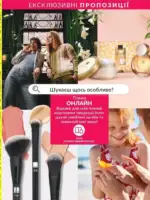 Міні-каталог Avon Серпень 8 2026