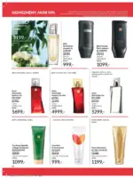 Avon Focus magazin 2026 23