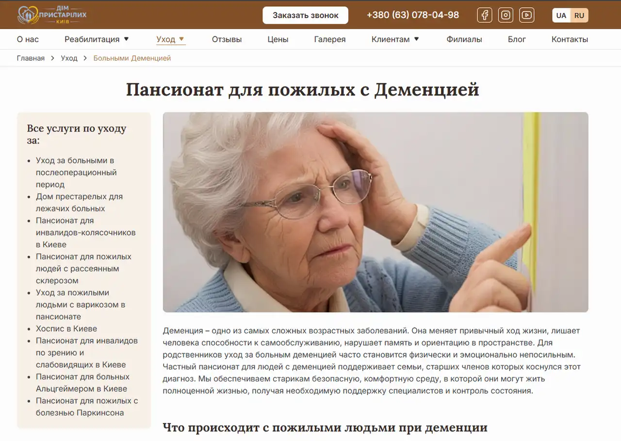 Як забезпечити безпеку літньої людини з деменцією: побут, режим дня та професійний догляд 1