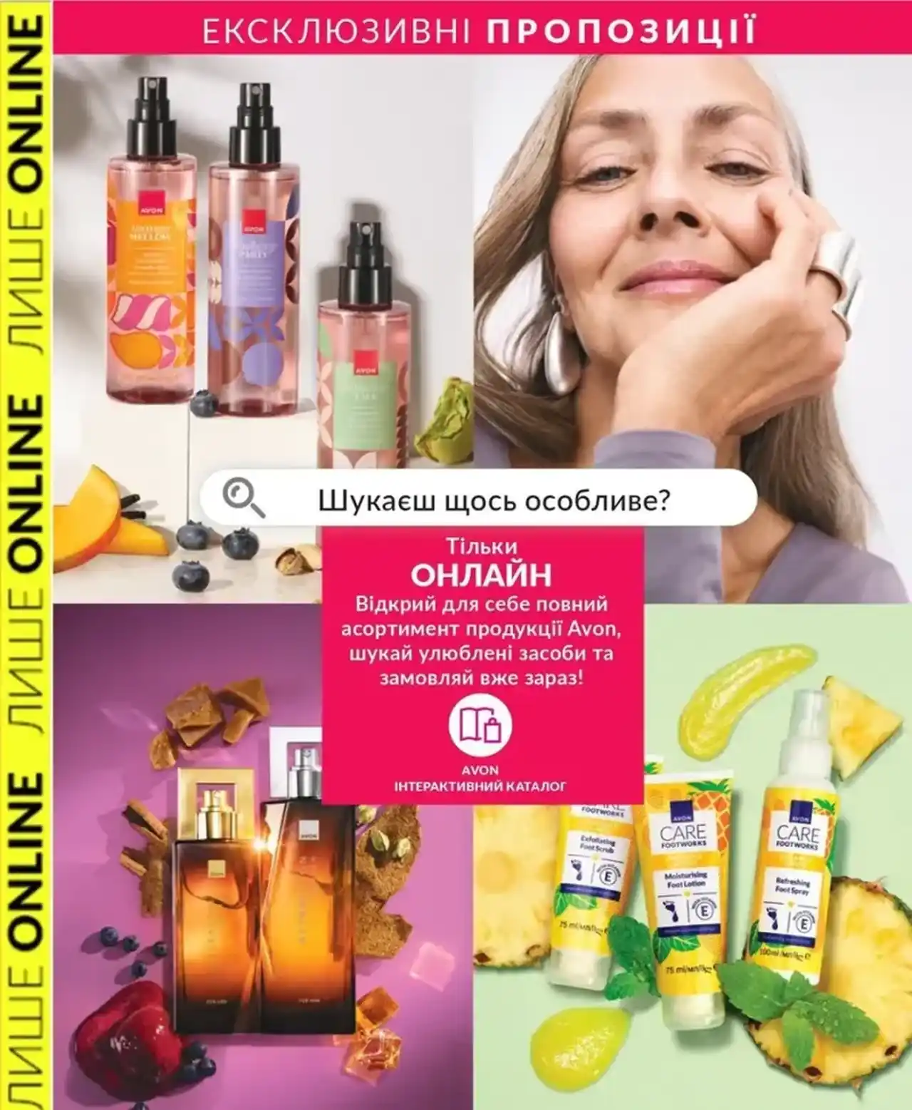 Міні-каталог Avon Вересень 9 2026