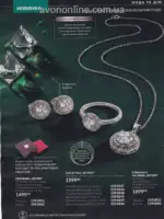 Каталог Ейвон Листопад 2026 110