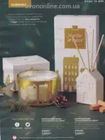 Каталог Ейвон Листопад 2026 114