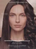 Каталог Ейвон Листопад 2026 125