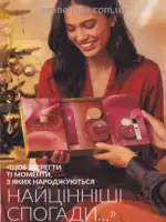Каталог Ейвон Листопад 2026 15