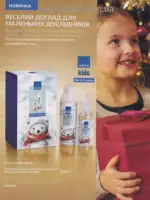 Каталог Ейвон Листопад 2026 141
