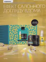 Каталог Ейвон Листопад 2026 144