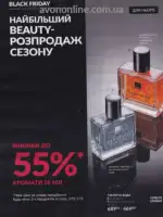 Каталог Ейвон Листопад 2026 174